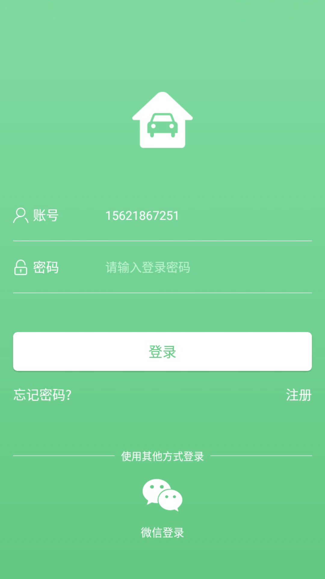 房车驿站  v1.14图3