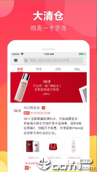 大清仓  v1.3.24图3