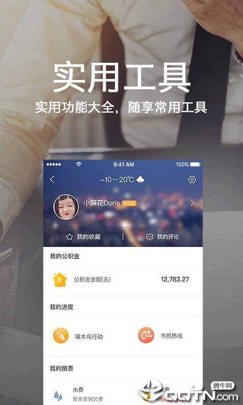 石家庄一点通  v4.3.0图2