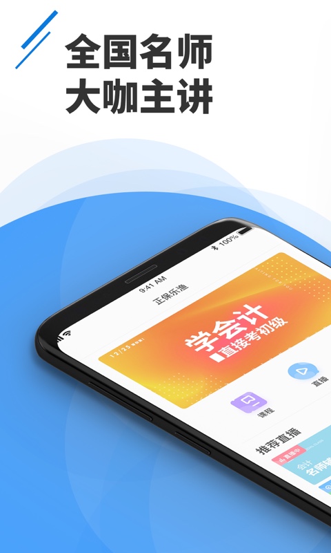 正保乐渔  v2.0.0图1