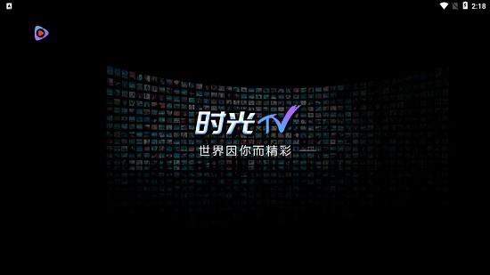 松果tv电视版  v1.8.6图1