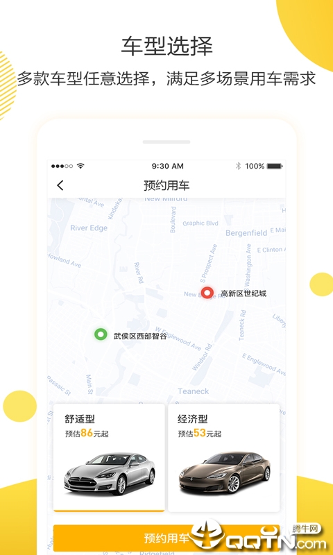 深驾出行  v1.2.0图2