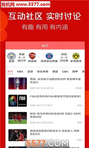 火球体育平台  v2.0.3图1