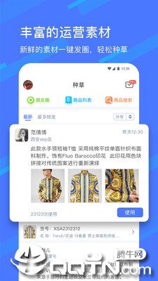 卖光宝盒  v1.2.8图3