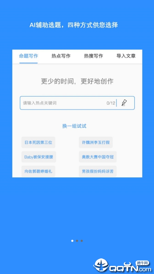 弈写  v1.0.18图2