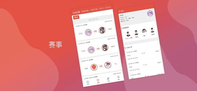 迅火电竞  v1.0图2