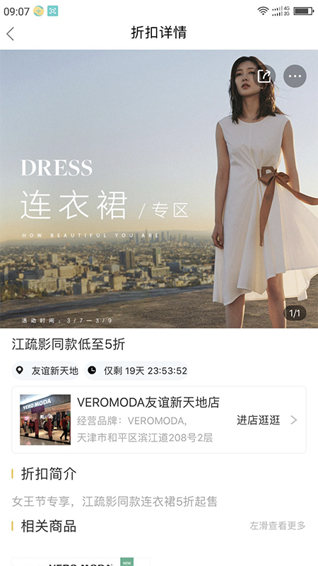 易购社  v1.2.4图4