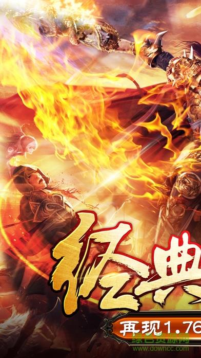 至尊传奇高爆版  v2.0.21图4