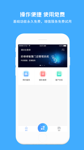 好修修  v1.8.4图3