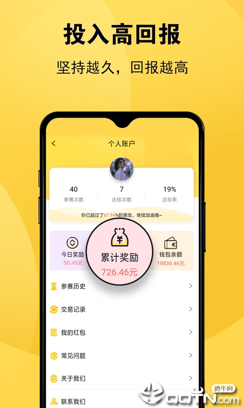 蜜蜂打卡  v1.0.6图3