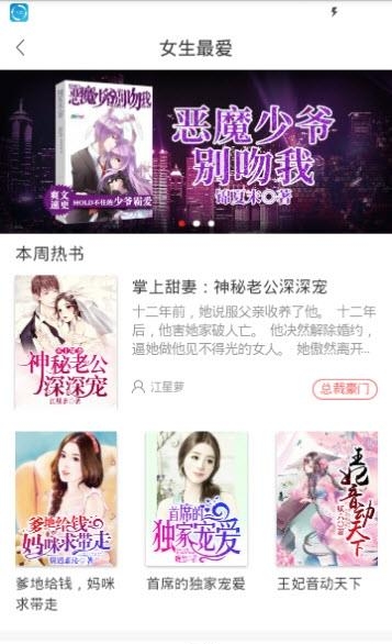 星阅小说  v1.0.105图4