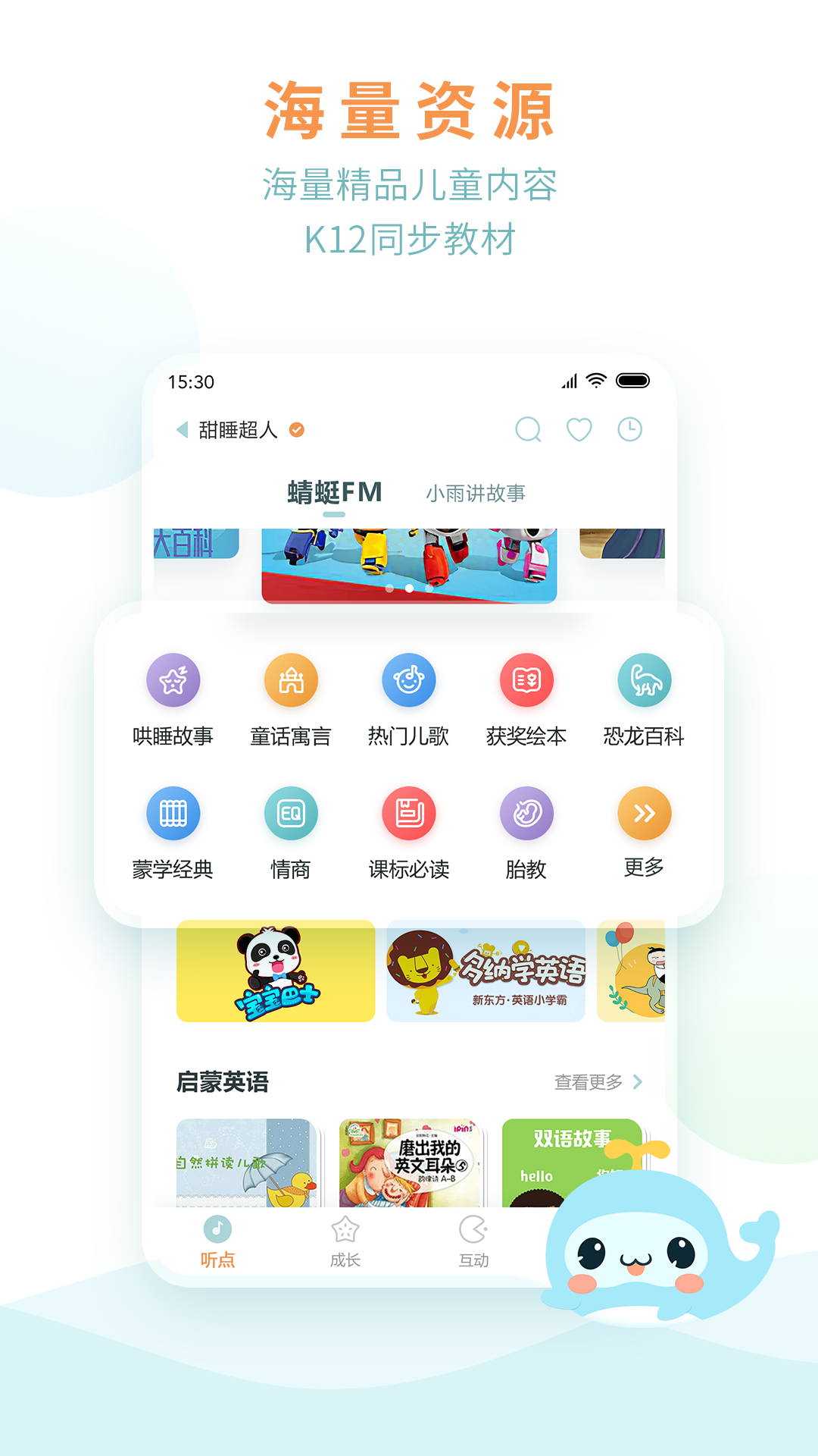 尼诺  v2.0.1图1