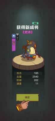 三国咸鱼之王  v3.1.0.00120010图3