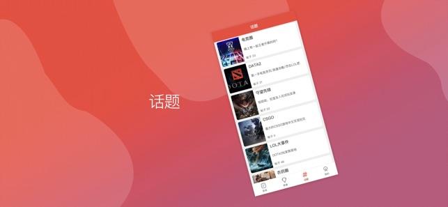 迅火电竞  v1.0图3