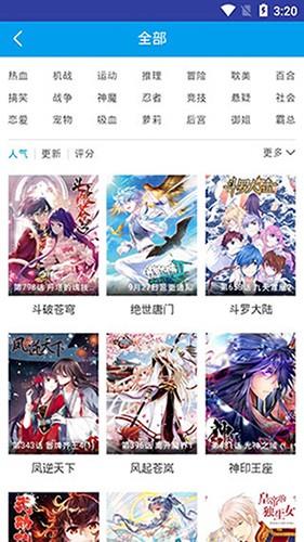 九猫漫画