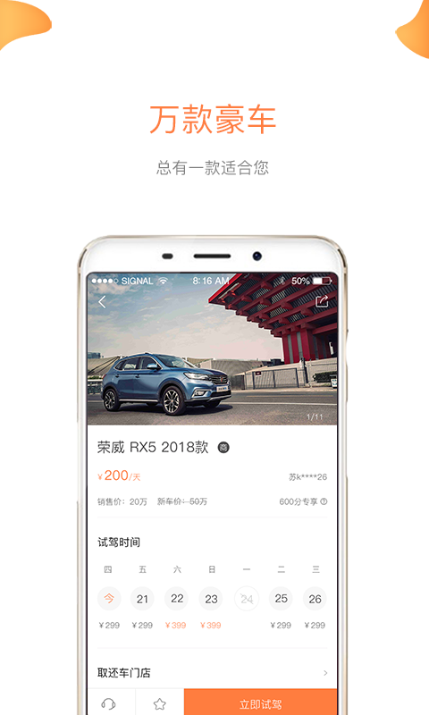 深度试驾  v1.0.6图2