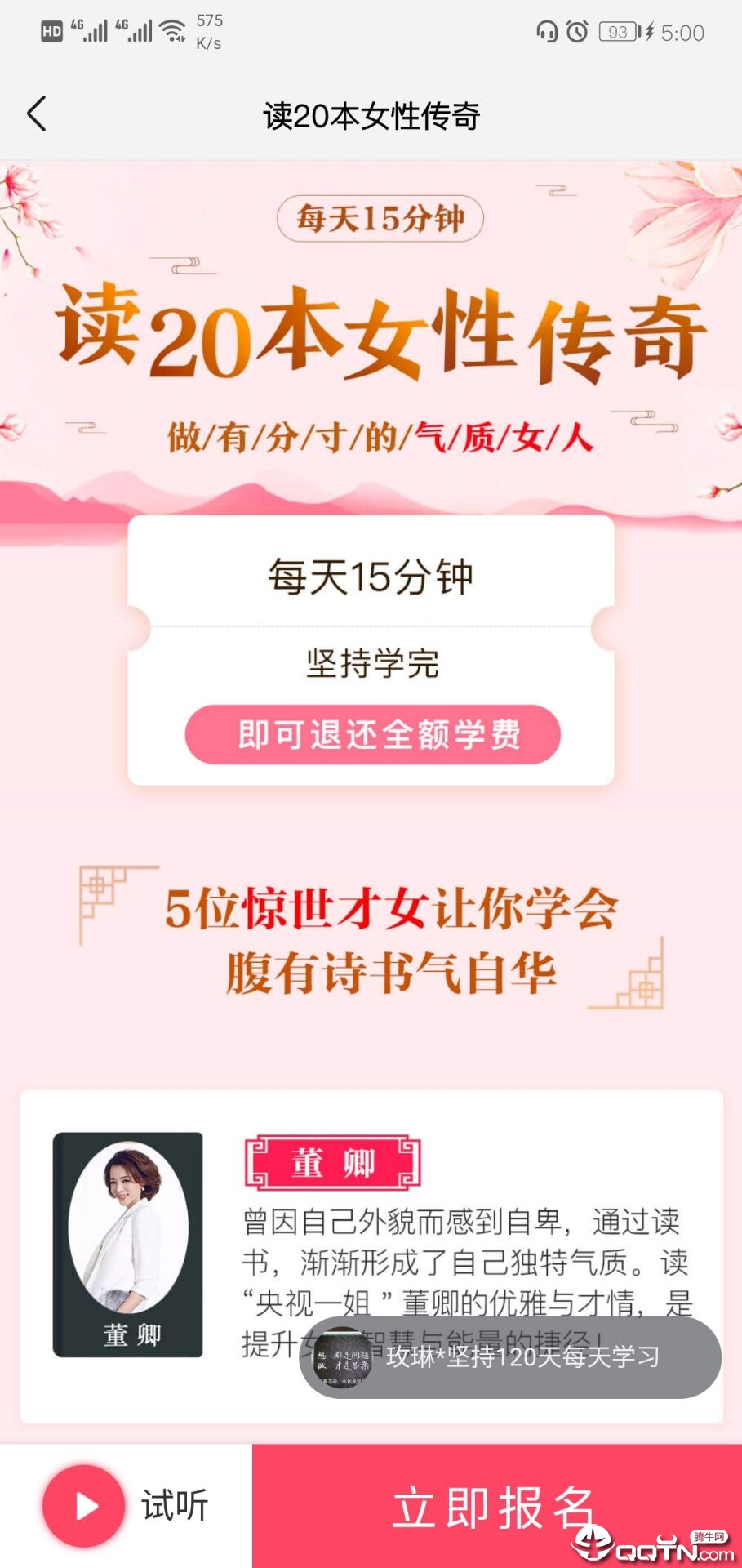 兰心书院  v1.0.4图4