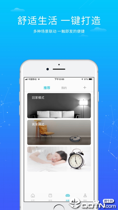 小维智联  v3.10.0图4