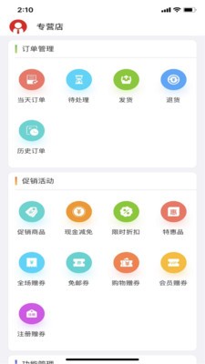 最安康商家版  v2.0.0图4