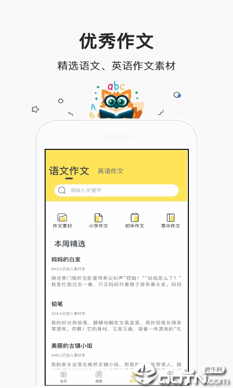 快对作业帮手  v1.0.3图2