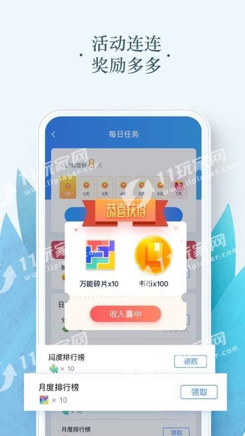 时宜搜书  v1.0图2