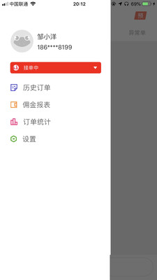 萌小明骑手端  v19.9.18.0图2