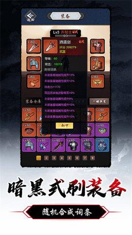 暗黑剑侠  v1.0.2图2