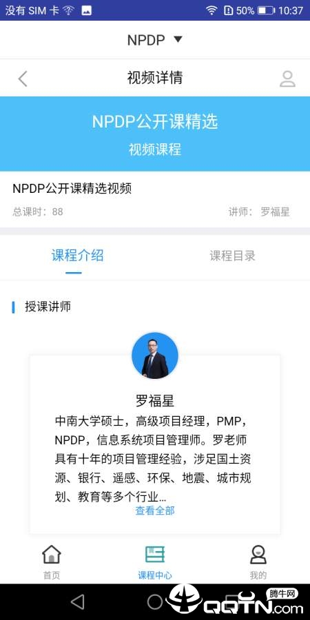 NPDP题库  v2.8.9图3