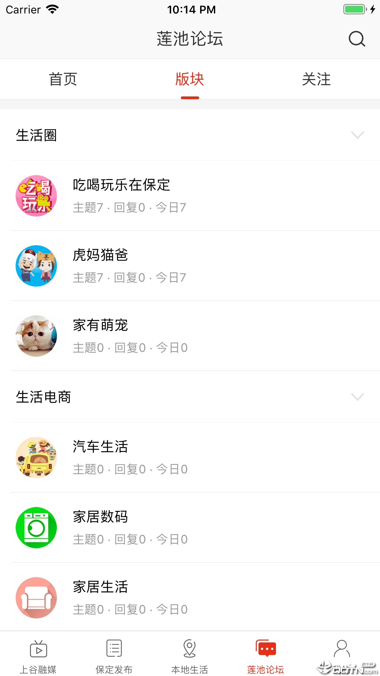 在保定  v6.9.4图4