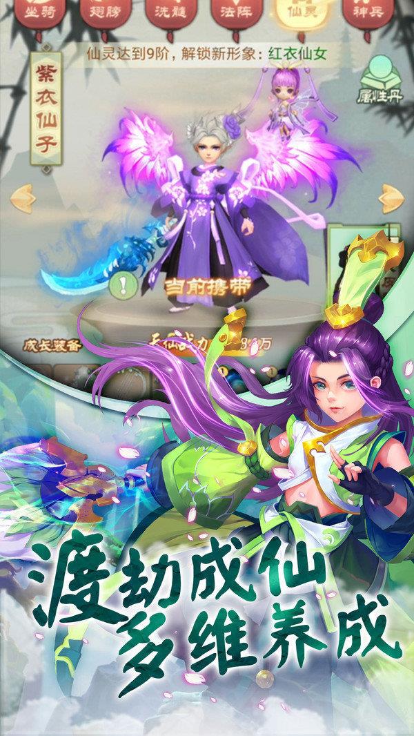 万族之劫诛仙降魔  v1.1.6图3