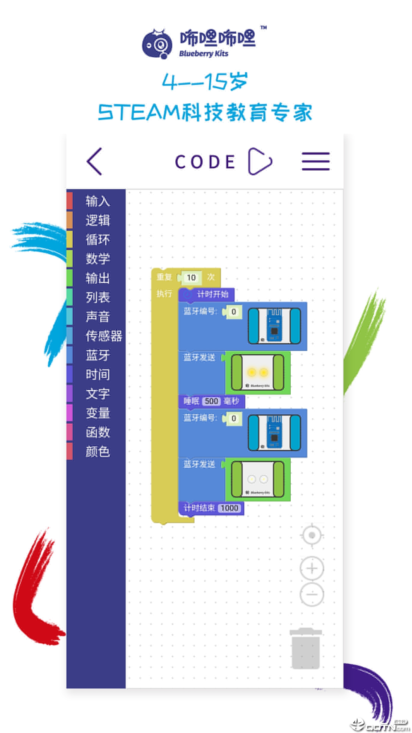 咘哩咘哩编程  v1.03图5