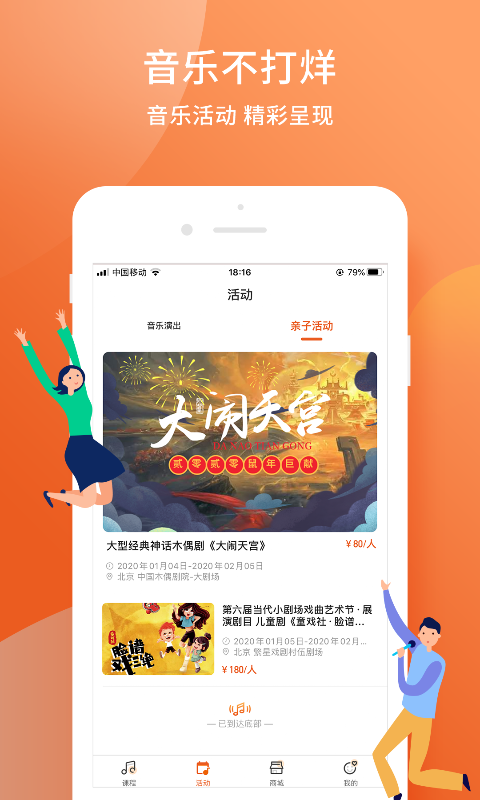 季风音乐  v1.2.6图4