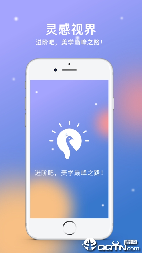 灵感视界  v1.2.1图1