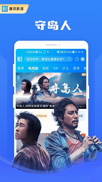 暴风影音播放器  v8.5.6.5图3