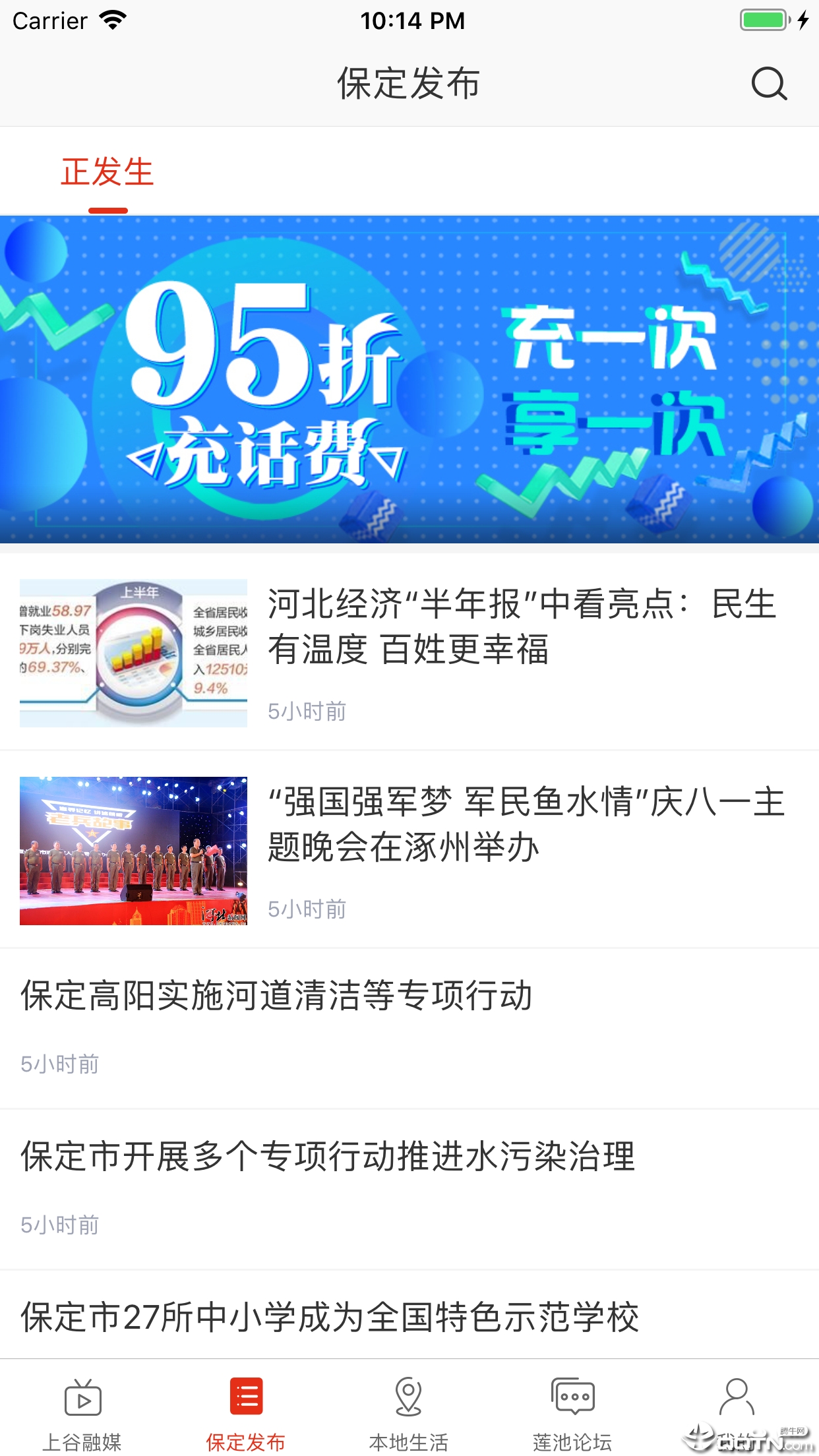 在保定  v6.9.4图2