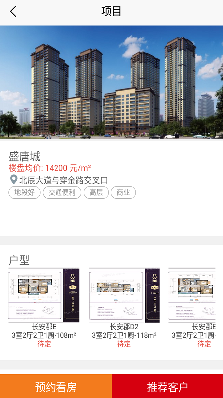 俊客  v1.422图4