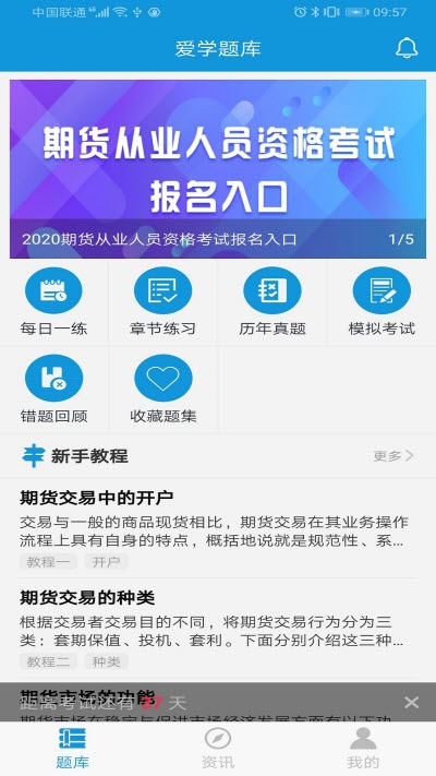 爱学题库  v1.0图1