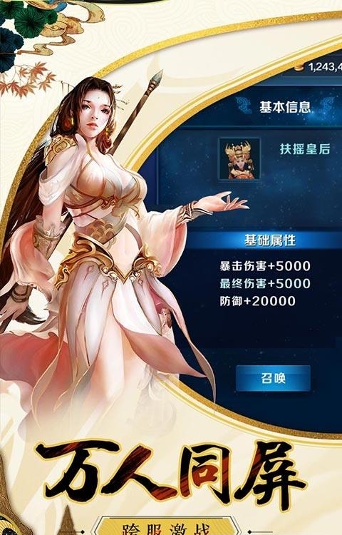 古剑奇谈OL  v1.0.4图5