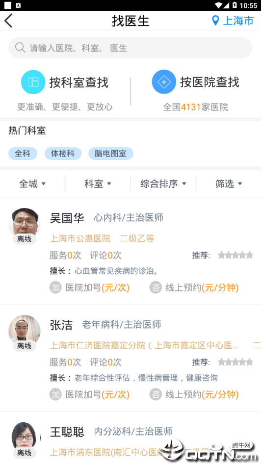 易药网  v2.6.37图3