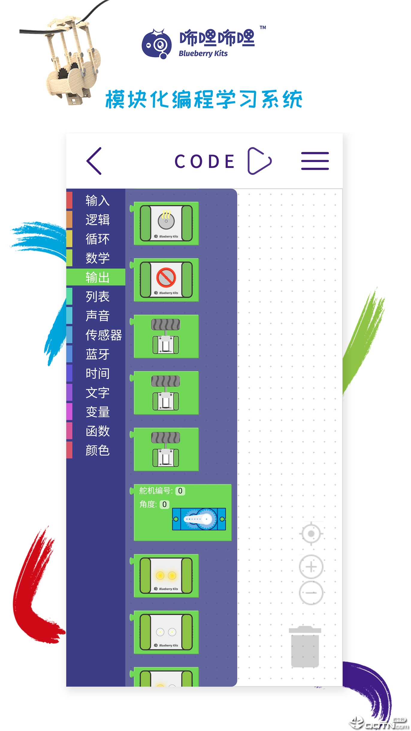 咘哩咘哩编程  v1.03图4