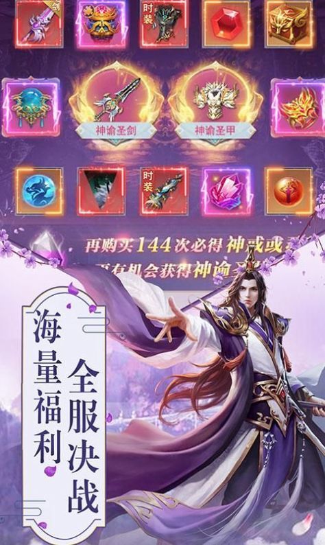 玲珑仙踪  v1.2.1图3