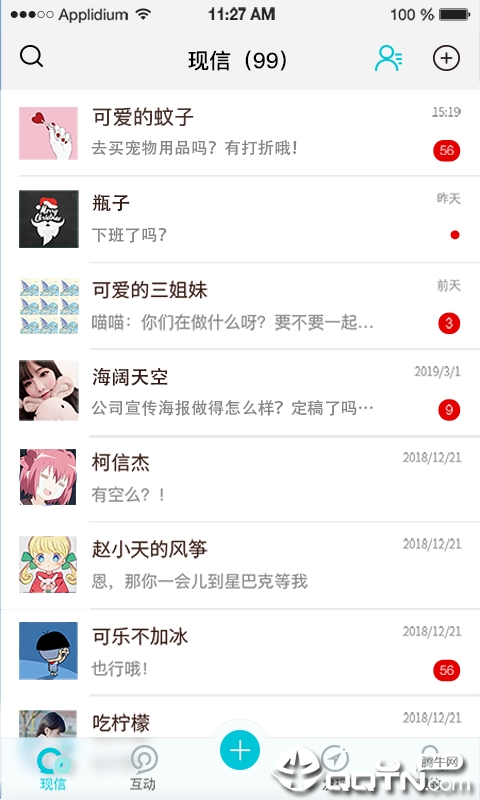 现信  v1.2.3图3