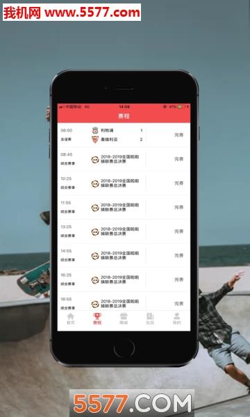 料球体育官方版(球料体育)  v1.1.4图4