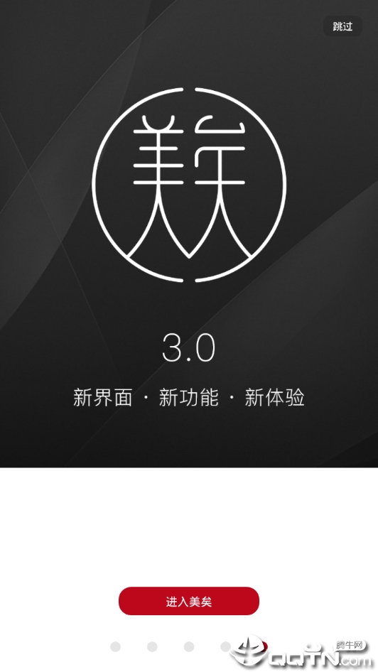 美矣  v3.9.18图5