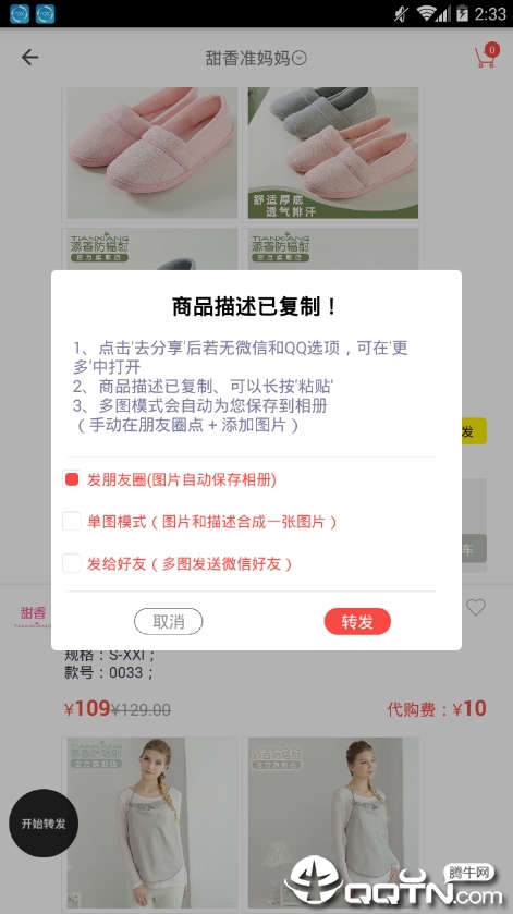 大清仓  v1.3.24图4