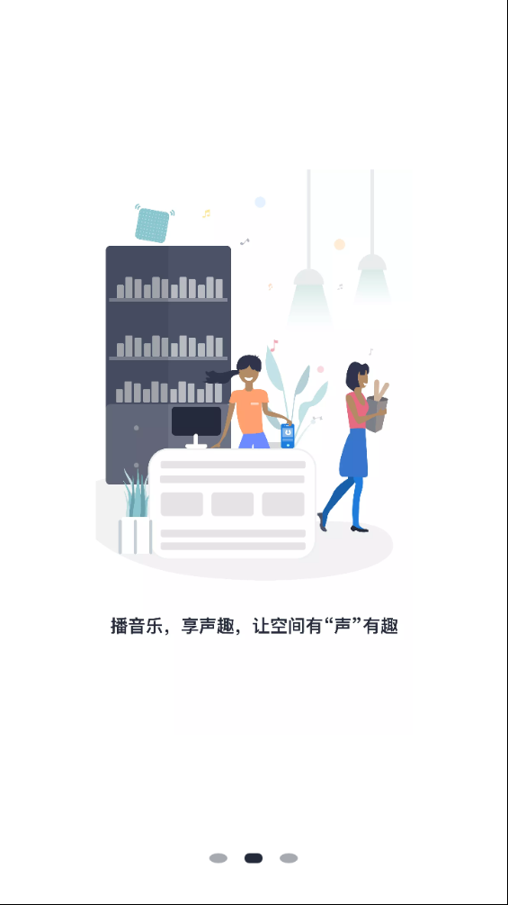 响赚  v1.0.6图3