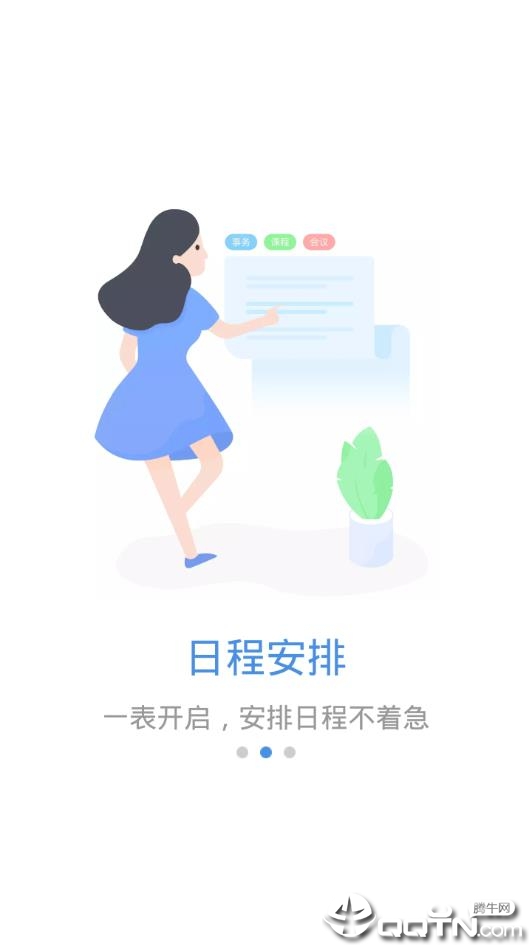 i莞工  v1.0.9.68图3