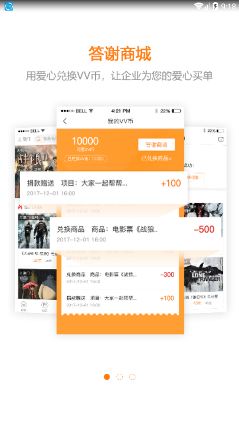 微微互助  v1.0.8图2