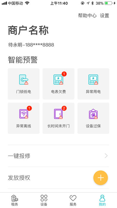 云丁助手  v0.1.39图2