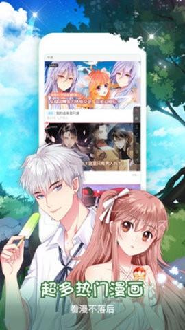 无翼乌漫画  v1.02图2